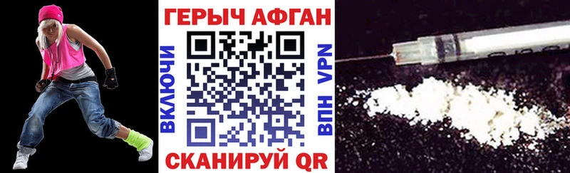 как найти закладки  Знаменск  ГЕРОИН Афган 