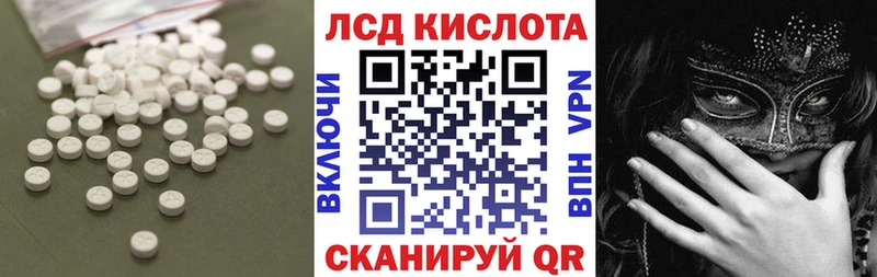 LSD-25 экстази ecstasy  Знаменск 