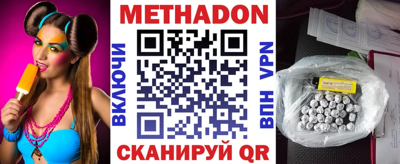 МЕТАДОН мёд  закладки  Знаменск 