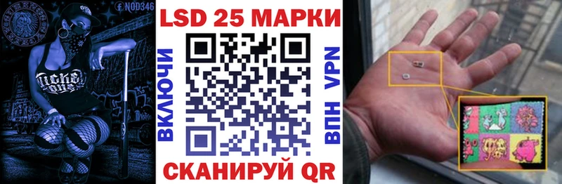 Марки 25I-NBOMe 1500мкг Знаменск